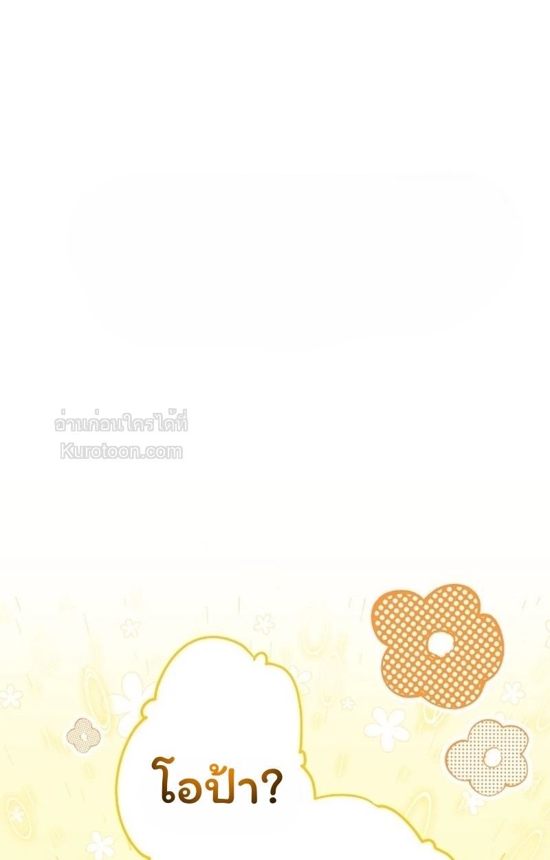 ฉันกลายเป็นน้องสะใภ้คนเล็กของพระเอกฮาเร็มแบบย้อนกลับที่ล่มสลาย ( I Became the Youngest Sister-in-law of the Ruined Reverse Harem’s Male Leads ) ตอนที่ 15 - รูปที่ 1